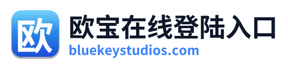 欧宝在线登陆入口